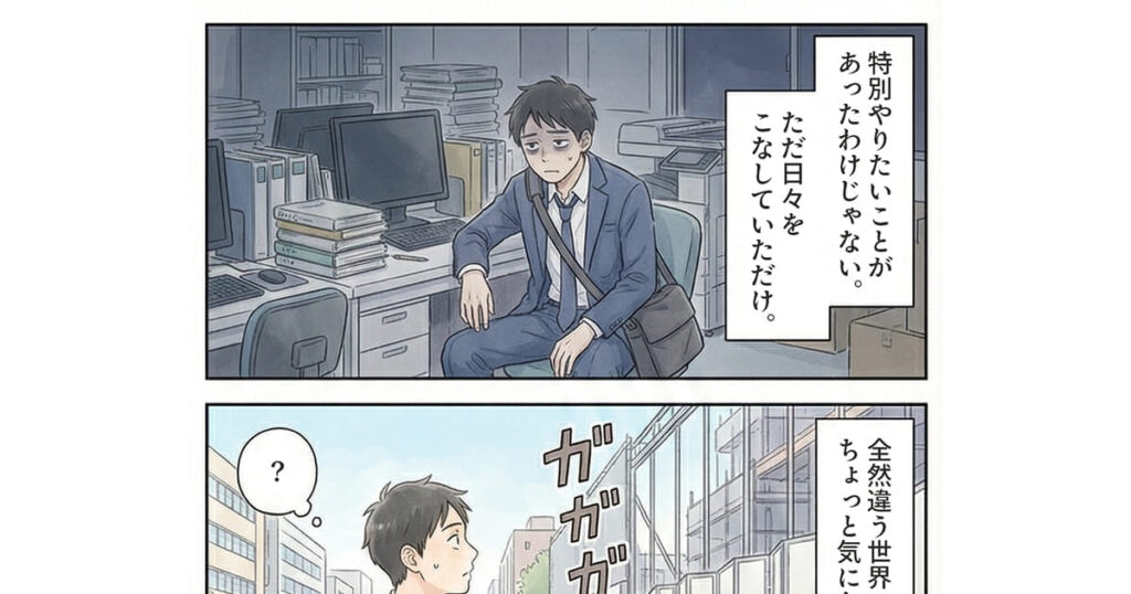 営業から施工管理に転職した男性の実話のサムネイル