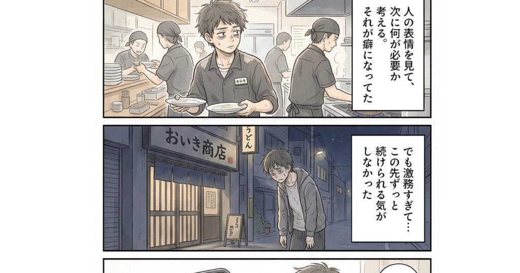 異業種から施工管理へ転職したステーキ屋の店員として激務を続けていた男性が、飲食で身につけた“人を思う姿勢”を施工管理で活かしていく物語。(サムネイル)