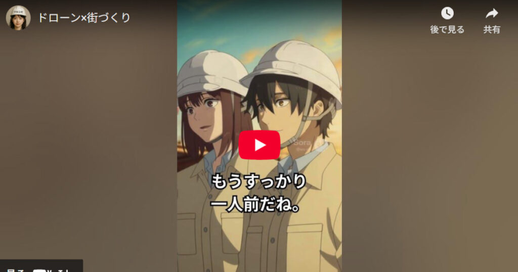 今日も空から街を作る