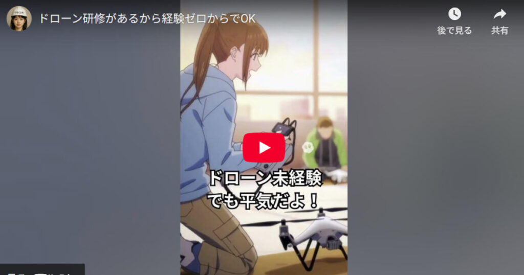 経験ゼロからでもOK！(サムネイル)