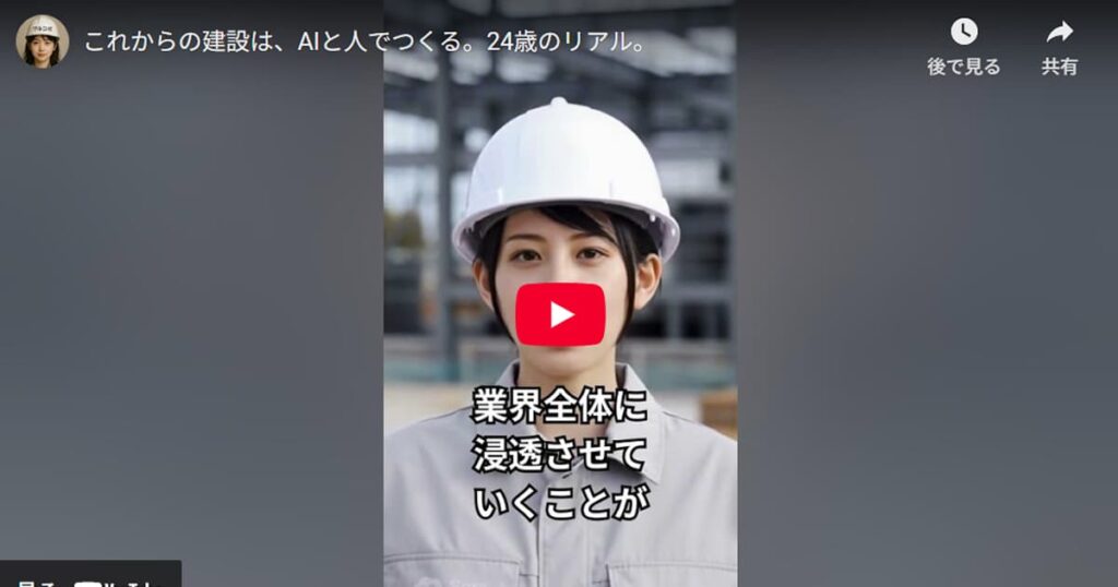 空から現場を変える(サムネイル)