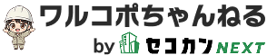 ワルコポちゃんねる